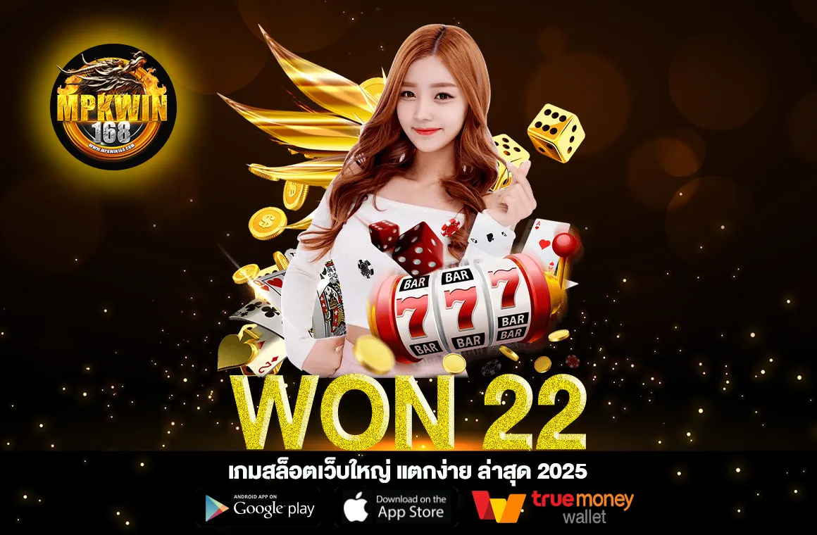 WON 22