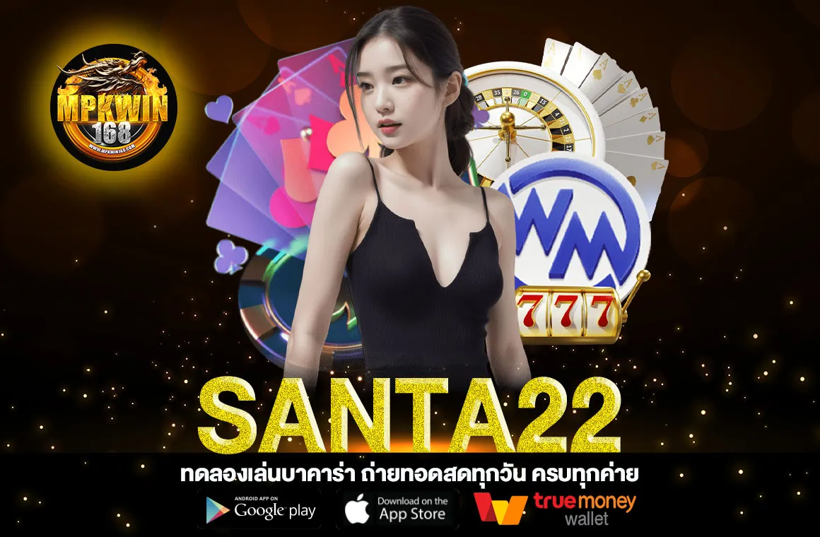 SANTA22