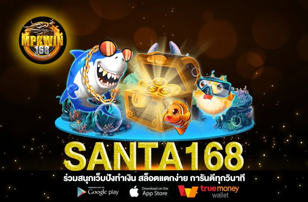SANTA168