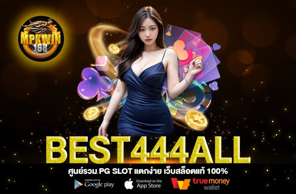 BEST444ALL