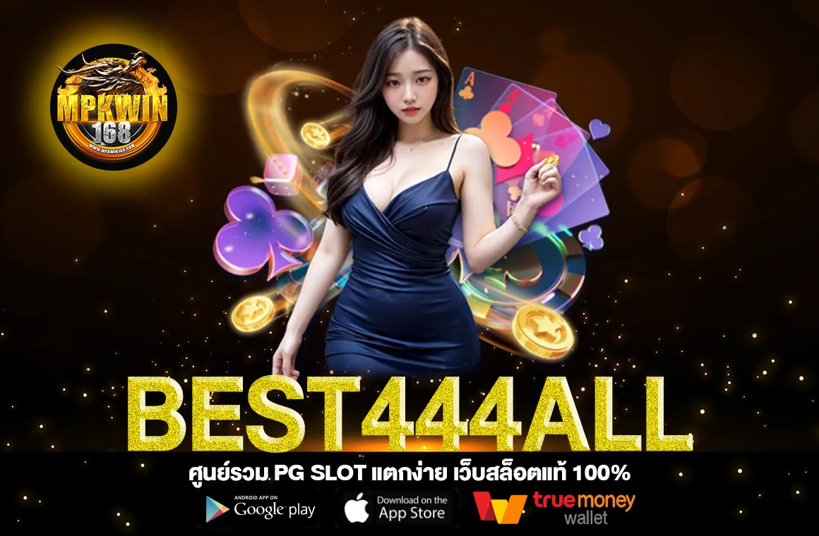 BEST444ALL