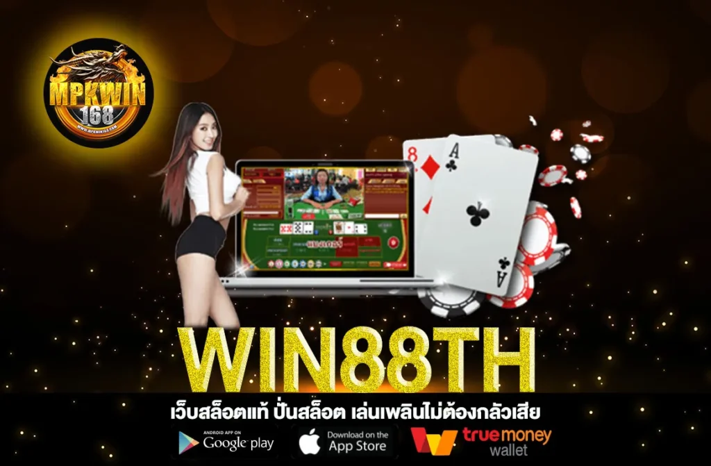WIN88TH