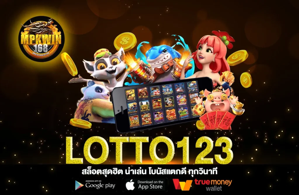 LOTTO123