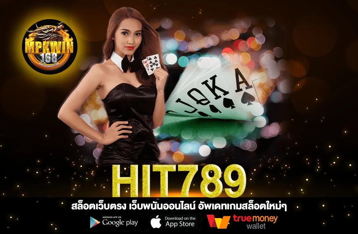 HIT789