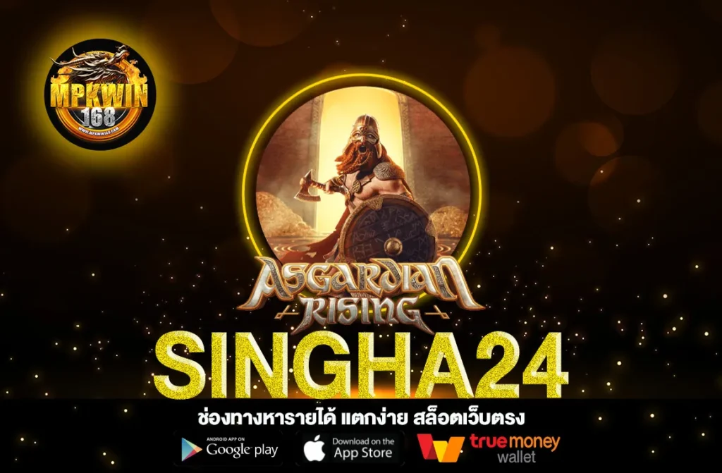 SINGHA24