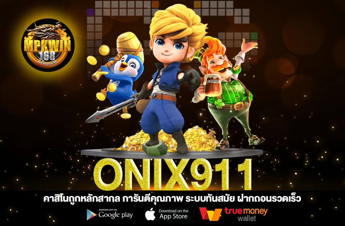 ONIX911