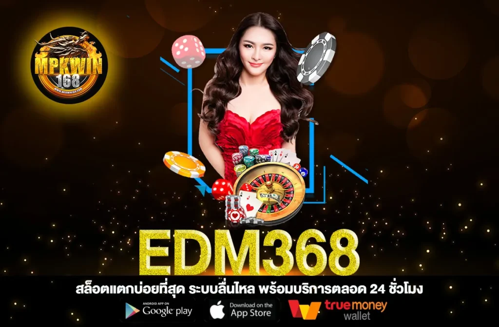EDM368