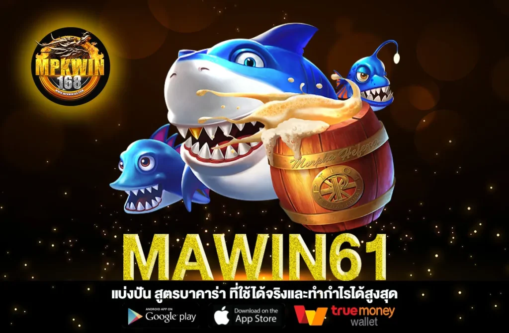 MAWIN61