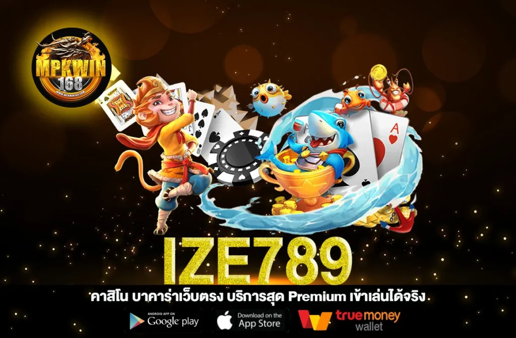 IZE789